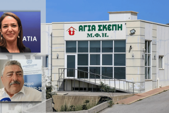 Η Δόμνα Μιχαηλίδου, υπουργός Εργασίας κατά την περίοδο αποκάλυψης της τραγικής υπόθεσης, ο αντιπεριφερειάρχης Χανίων Νίκος Καλογερής